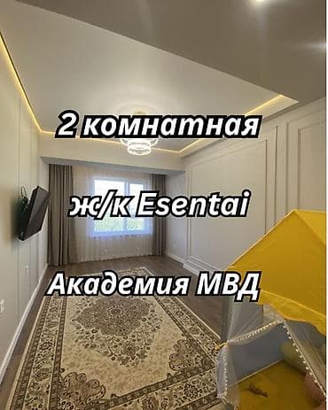 Батирлер: 2 бөлмө, 56 м², АЮ Гранд Элитка, 8 кабат, Евро оңдоо — 1