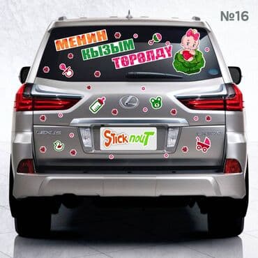 дуа наклейки: Наклейки на выписку из роддома. Акция!!! При покупке 3 комплектов, 4 — 22