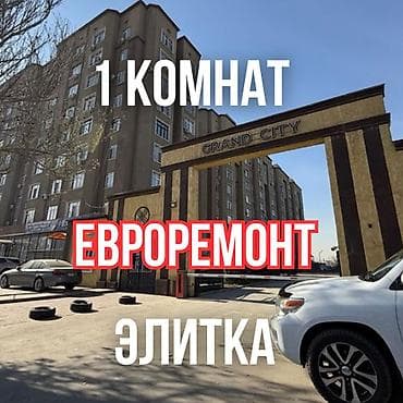 Продажа квартир: 1 комната, 47 м², Элитка, 9 этаж, Евроремонт — 1