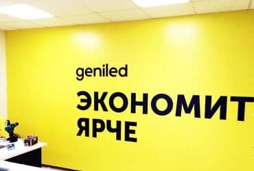 основы маркетинга: | Объемные буквы, Билборды, рекламные щиты, Баннеры, | Монтаж, Демонтаж — 2