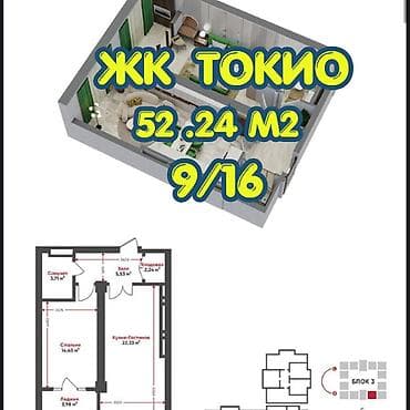 52: 2 комнаты, 52 м², Элитка, 9 этаж, Готовая ПСО (под самоотделку) — 1