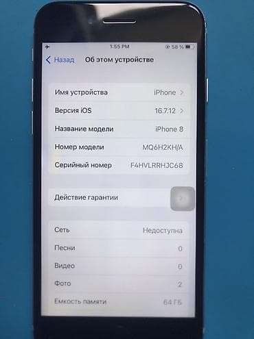 redmi note 13pro: IPhone 8, 64 ГБ, Белый, 100 % — 3