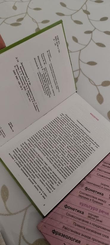 Детский мир: Книги 9 класс! биология 250с русский язык 250с состояние хорошее — 3