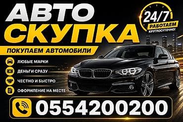опель в рассрочку: Автоскупка — покупаем автомобили 24/7 - Любые марки - Деньги сразу - — 1