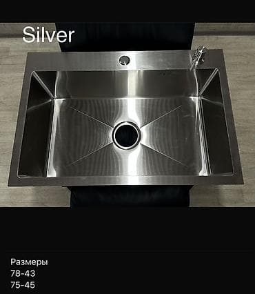 Кухонная мойка Silver из нержавеющей стали. - Материал: нержавеющая — 1