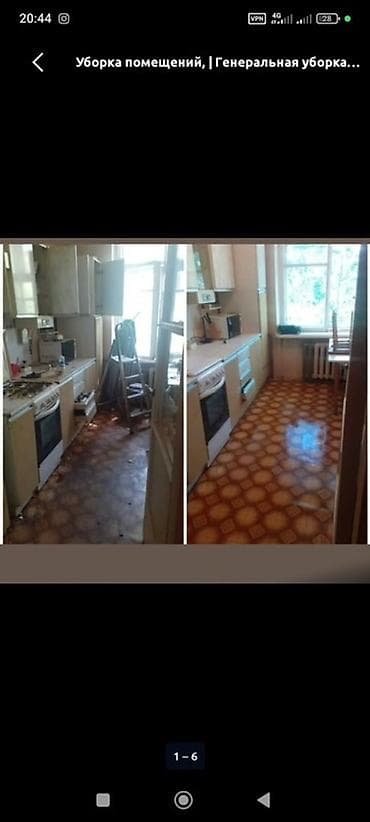 Уборка помещений, | Генеральная уборка, | Квартиры