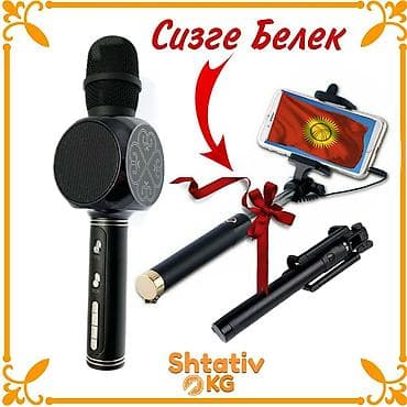Караоке+Селфи таякча