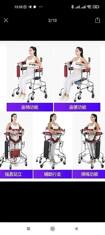 Башка медициналык товарлар: Ходунки.Для реабилитации постинсультных больных и для людей с — 1