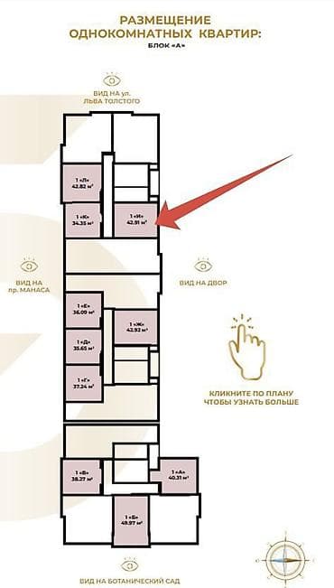 asman resıdens: 1 комната, 43 м², Элитка, 4 этаж, Готовая ПСО (под самоотделку) — 3