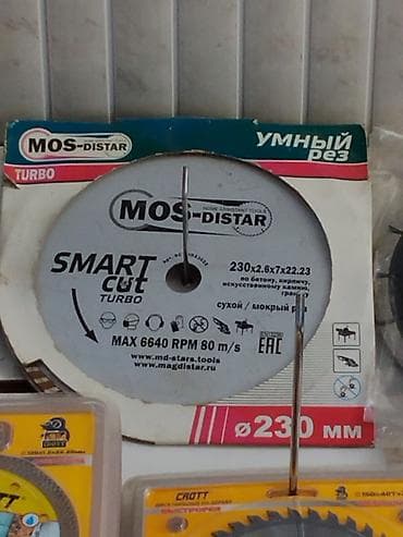 230: Алмазный отрезной диск MOS-DISTAR SMART cut TURBO Ø230 мм - Диаметр — 1