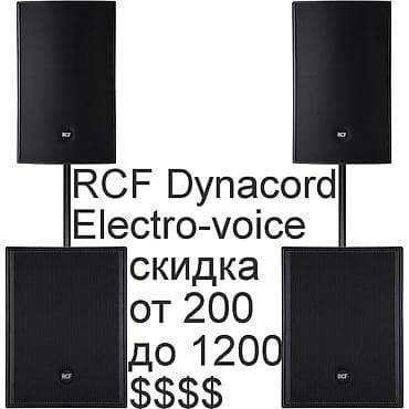 marshall major v: RCF Dynacord Electro-voice -скидки от 200 до 1200 долларов -все новое — 1