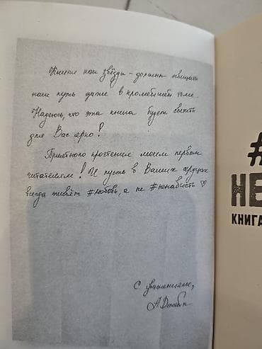 эмо: Роман, На русском языке, Б/у, Самовывоз — 4