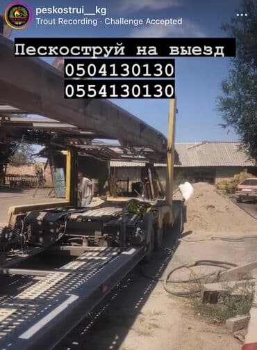 автомобили для инвалидов с ручным управлением: Пескоструй на выезд и антикоррозийное покрытие днища,установка — 27