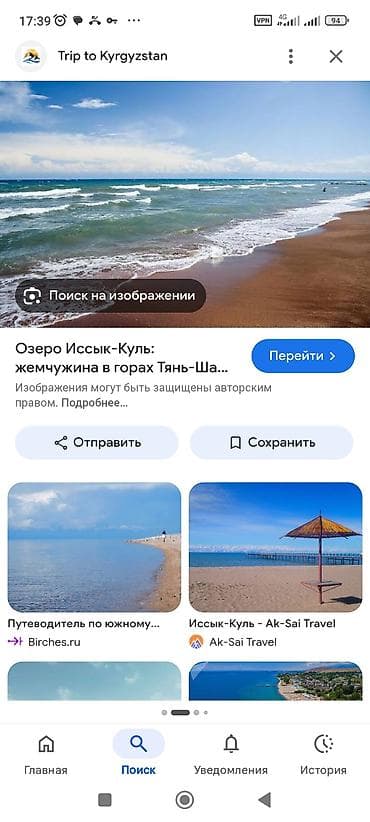 Отдых на Иссык-Куле: Участок на озеро Иссык-Куль, Кыргызстан, с.Дархан первая линия — 1