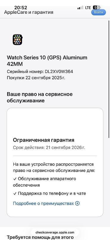 trex 2: Смарт‑часы Apple Watch 10, алюминиевый корпус 42 мм, цвет черный — 5