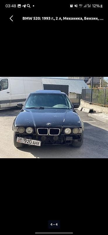 монитор соната дн8: BMW 5 series: 1993 г., 2 л, Механика, Бензин, Седан — 5