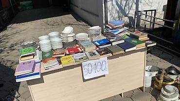 багима посуда цена: Книги и посуда — распродажа Ассортимент: - Книги разных жанров — 1