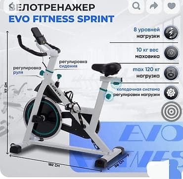 Велотренажер EVO Fitness Sprint - Тип: спин-байк с колодочной at lalafo.kg Велотренажер EVO Fitness Sprint - Тип: спин-байк с колодочной