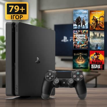 пк игровой бу: Продаю Sony PlayStation 4 (512 Гб) ✔ Прошитая ✔ 2 джойстика ✔ В — 1