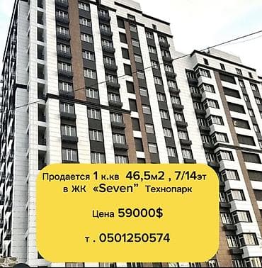 1 комната, 47 м², Элитка, 7 этаж, Готовая ПСО (под самоотделку)