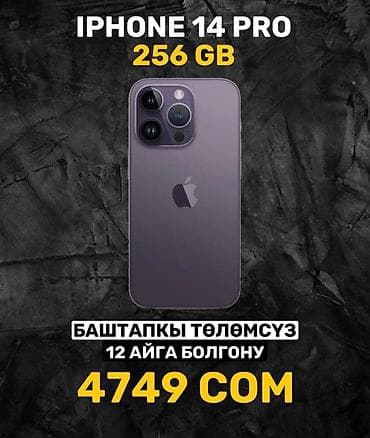 дисплей на айфон 13: IPhone 13 Pro Max, 256 ГБ, В рассрочку — 3