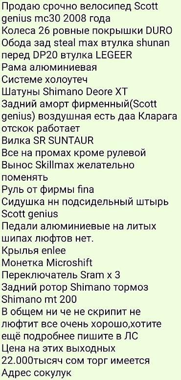 merida warrior: Горный велосипед, Рама L (172 - 185 см), Алюминий, Б/у — 10