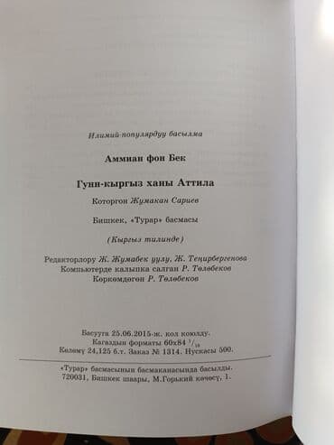 кыргызский язык 4 класс алыпсатарова буйлякеева момункулова ответы: Кыргызский язык, 11 класс, Новый, Самовывоз — 3
