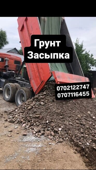 камень декоративный: Шагыл — 1