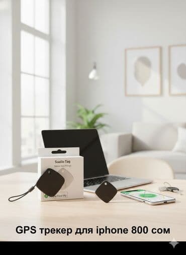 iphone xs цена бишкек: GPS‑трекер Sualio Tag для iPhonе - Совместим с Apple Find My: поиск — 1