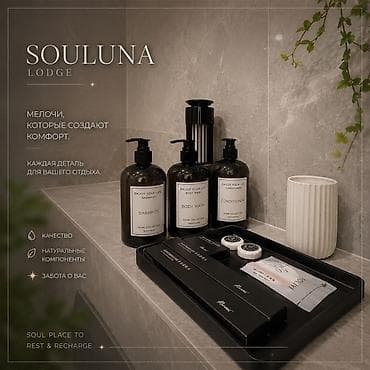 Ысык-Көлдө конок үйлөр: Ысык-Көлдө конок үйү, Souluna lodge Чырпыкты, 6 орун, Күнүмдүк — 8