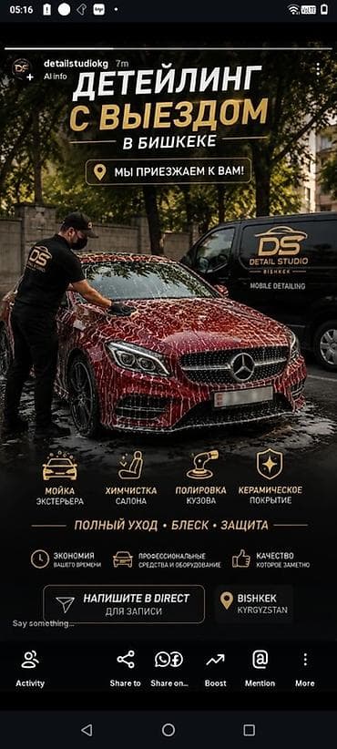чач краска: Мобильный детейлинг Detail Studio (Бишкек) Свяжитесь с нами, чтобы — 3