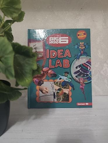 вайеный форма: Книга Disney Learning: Big Hero 6 – Idea Lab (издательство Lerner) - — 4