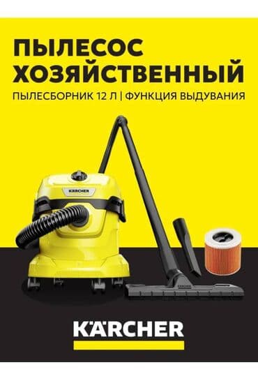 пылесос aura roboclean цена: Пылесос karcher new Продаю новые пылесосы оригиналы из Европы karcher — 1