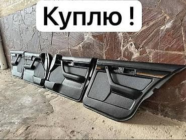 бу чехол: Дверная карта BMW Б/у, Аналог — 1