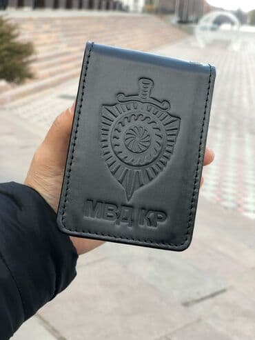кизлярский нож: Кожаные чехлы для Удостоверений Стандартный с Гербом КР МВД ГКНБ — 1