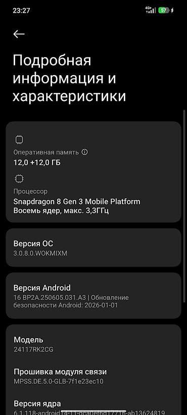 black shark: Poco F7 Pro, Б/у, 512 ГБ, цвет - Серый, 2 SIM — 3