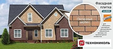 Ашкана буюмдары: Фасадная плитка хауберк, хауберг декор фасада материал для фасада — 2