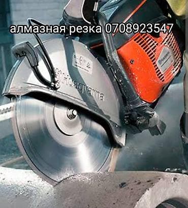 Резка, Алмазная резка