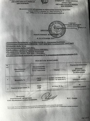 цена миндальной муки: Цена договорная 
Обращайтесь по номеру 0555756555 — 4