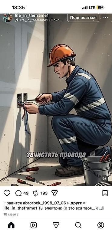 услуги профессионального электрика: Электрик | Электромонтажные работы 3-5 лет опыта — 3