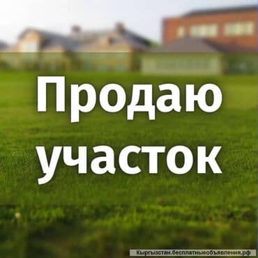 6 соток: 16 соток — 1