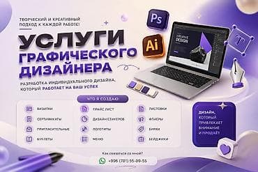 it услуги: Жөн эле кооз эмес - иштеген дизайн! 👩🏽‍💻 Делаю дизайн, который — 1