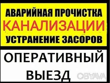 Ремонт сантехники Больше 6 лет опыта