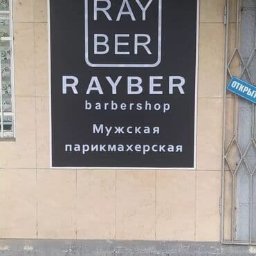 кружка с фотографией бишкек: | Вывески, Лайтбоксы, Таблички, | Монтаж, Демонтаж, Разработка дизайна — 5