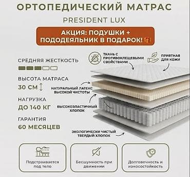 мастер спальня: Спальный матрас, Новый, Двуспальный, Другая страна производитель, Другой бренд, Мягкие матрасы, Самовывоз, Бесплатная доставка, Платная доставка — 1