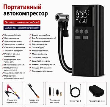 воздушный шланг: Компрессор Новый — 4