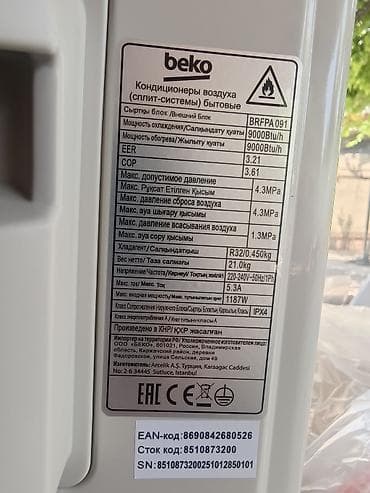 стол холодильник: Сплит-система, Beko, Новый — 4