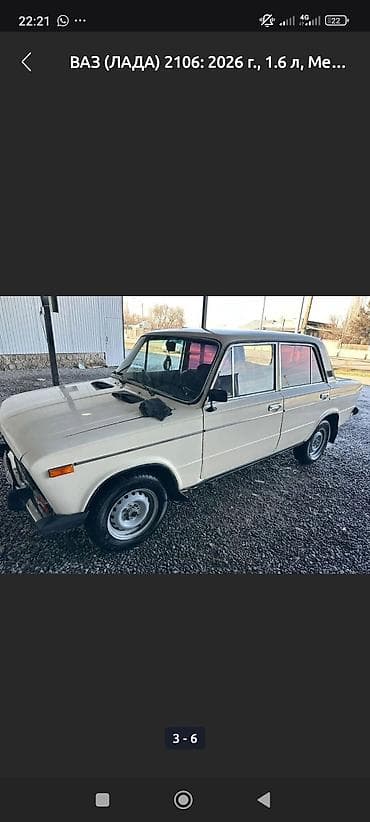 моторист жигули: ВАЗ (ЛАДА) 2106: 2026 г., 1.6 л, Ручные, Седан — 1