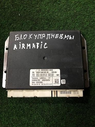 34: Электронный блок управления (ЭБУ) пневмоподвеской AIRMATIC для — 1