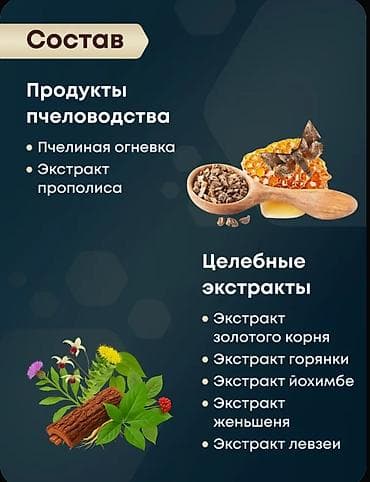 сила пчелы отзывы: Сила Пчелы — комплекс апифитокомпонентов для мужского здоровья — 7